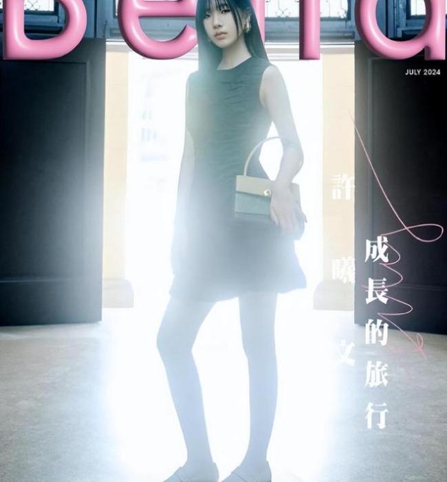 小S大女儿Elly上杂志 照片风格比小S夸张