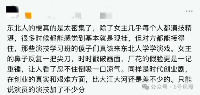 脸僵成这样，这不是砸自己饭碗吗？