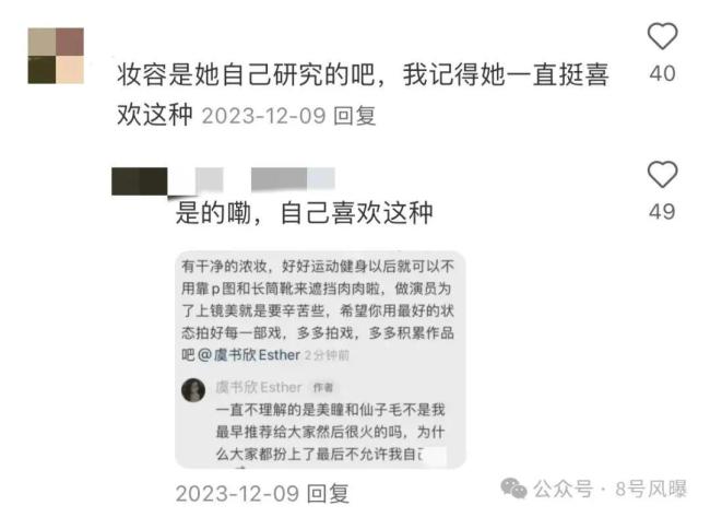 审美惨遭审判 她真觉得这样好看？