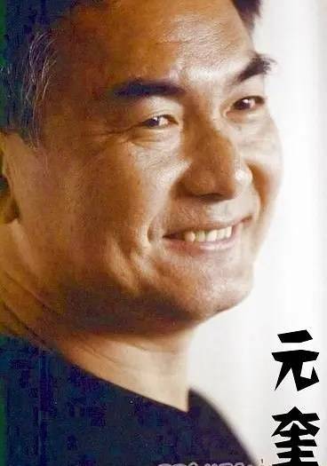 圈内称元奎已于两年前离世 遵从家人意愿没公开