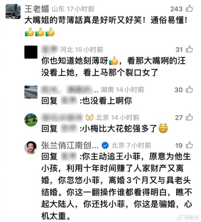 S妈霸气回应张兰炮轰大S骗婚：不认识 