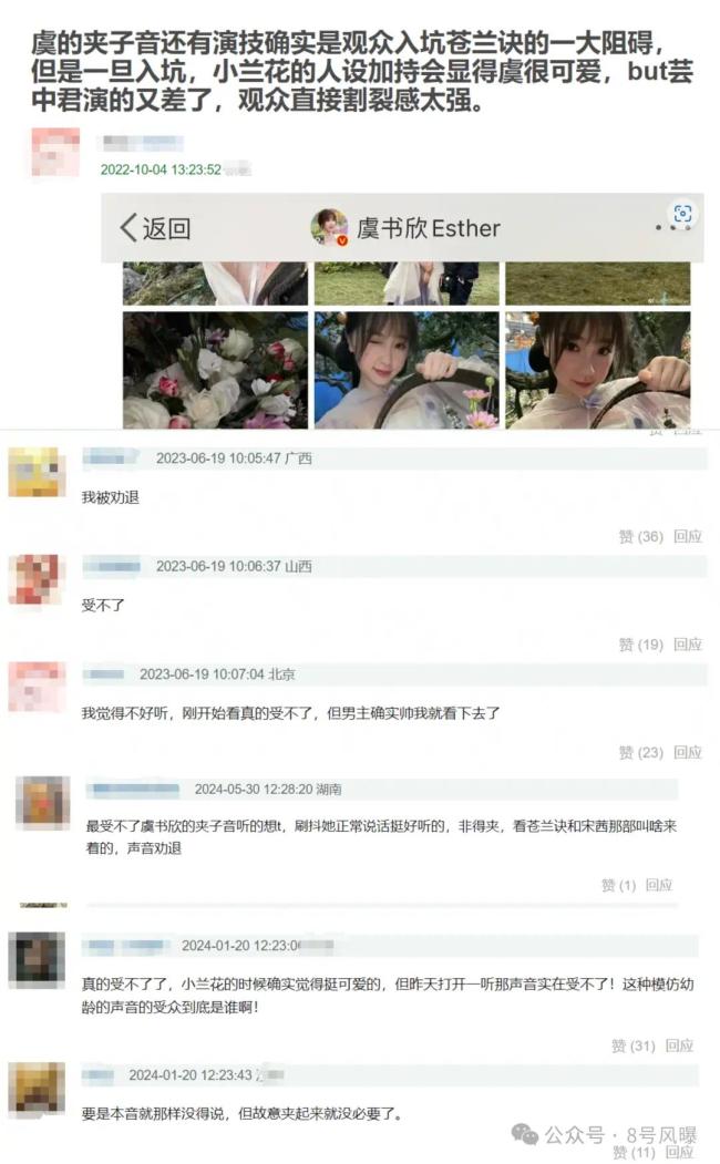 情商、妆造、夹子音处处被吐槽 她路人缘这么差？