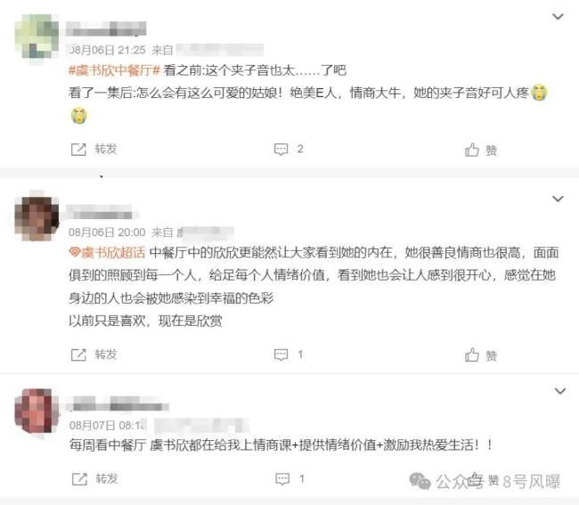 情商、妆造、夹子音处处被吐槽 她路人缘这么差？