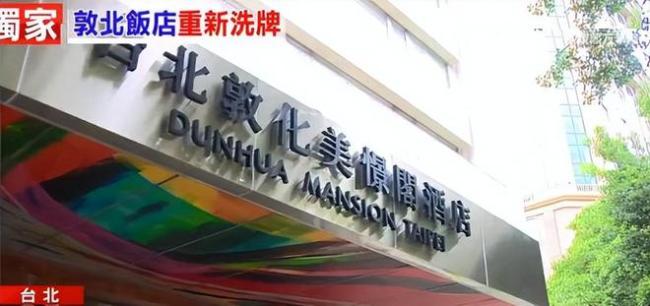 大S的反击：S酒店被爆歇业 汪小菲又面临新的挑战