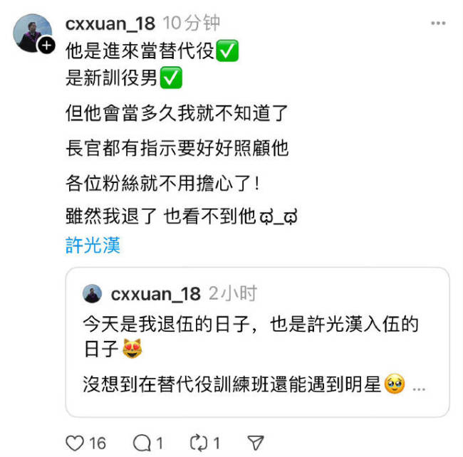 经纪人证实演员许光汉已入伍 将于明年回归