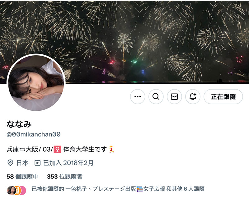 初脱写真集上市！她就是经纪公司エイトマン(8MAN)的秘密兵器？ ...