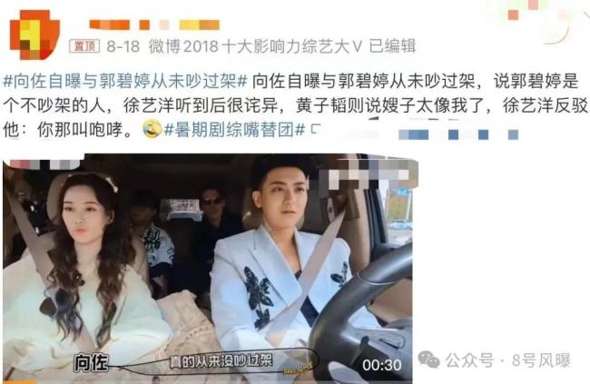 “内娱三大忍者”背后 是忍术高手还是演技派？