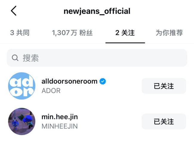 闵熙珍取关NewJeans官方账号 正式与HYBE解约