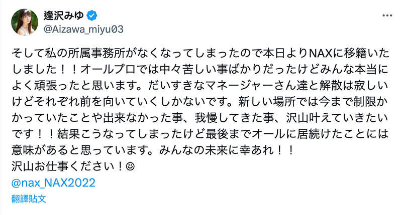【速报】经纪公司倒闭后⋯曾当过偶像的她终于找到新东家了！ ...