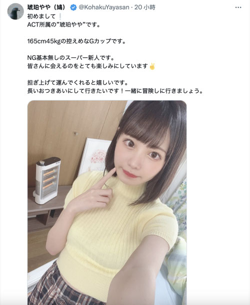 【速报】G乳大型新人现身！那只「鸠」的真面目是？