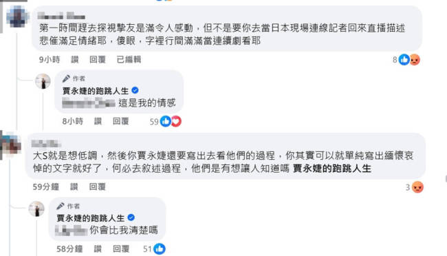贾永婕悼念大S引争议 本人回怼：你会比我清楚？ 