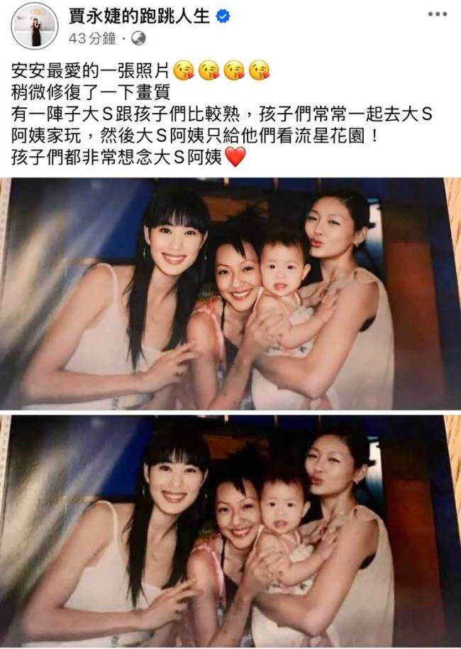 贾永婕悼念大S引争议 本人回怼：你会比我清楚？ 