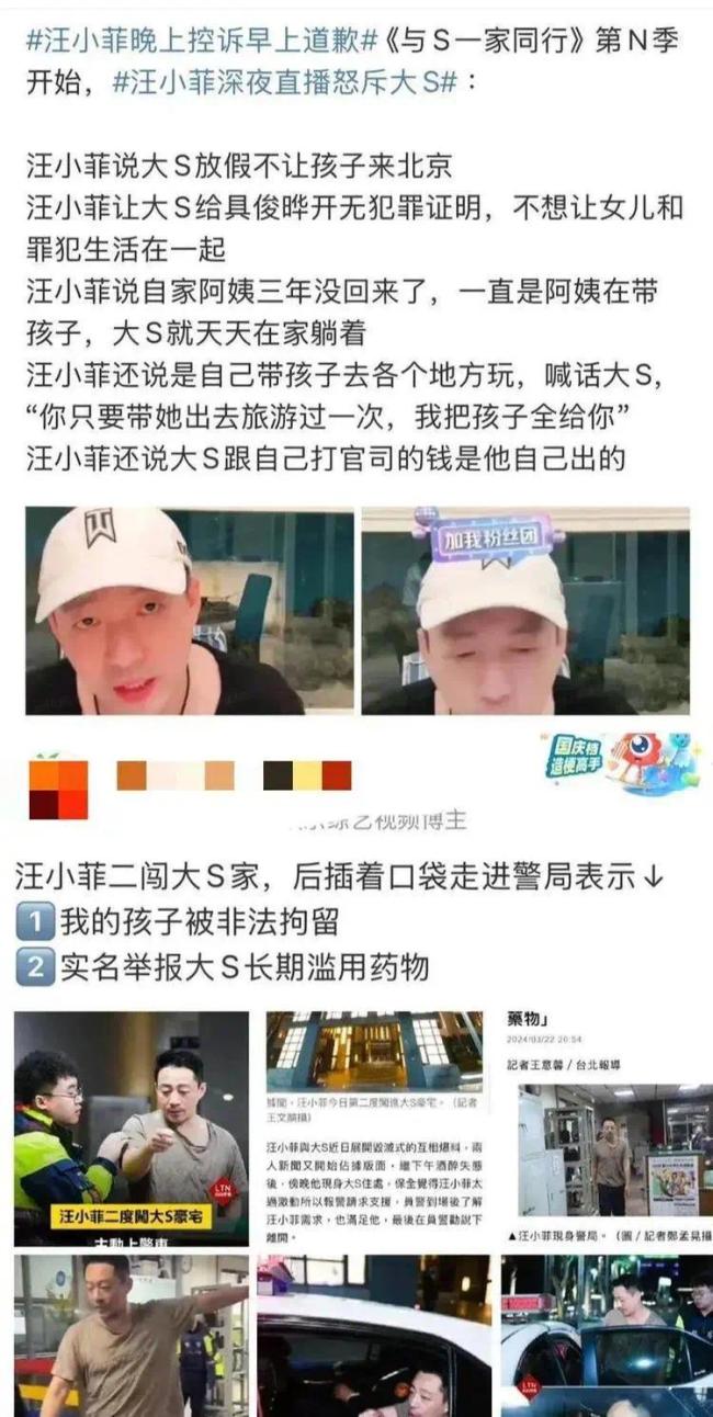 汪小菲：我装，我不对，死的应该是我，谢谢你骂我