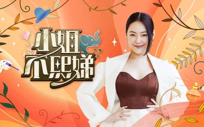小S主动告知节目需要请假半年 吴宗宪大女儿将代班