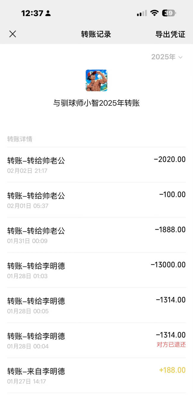 疑似李明德前女友发文 曝对方曾经劈腿、虐待猫狗