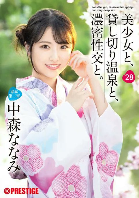 拍片半年后⋯ 中森ななみ(中森七海)收到妈妈的Line！