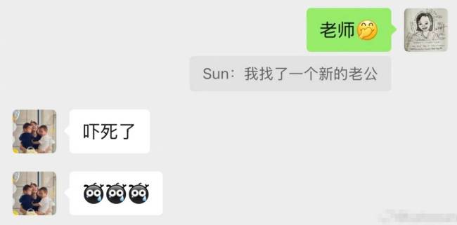 孙俪手滑误发“我找了个新的老公”！把经纪人吓坏