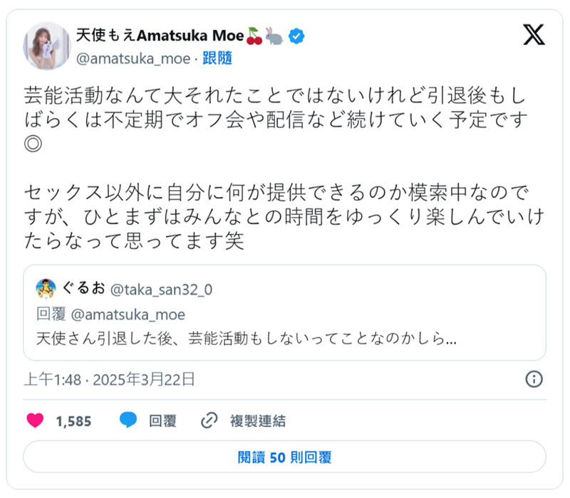 引退倒数计时！天使もえ(天使萌)之后要做的是？