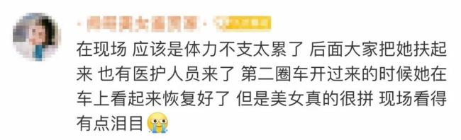 《奔跑吧》录制现意外 宋雨琦体力不支摔倒后发文