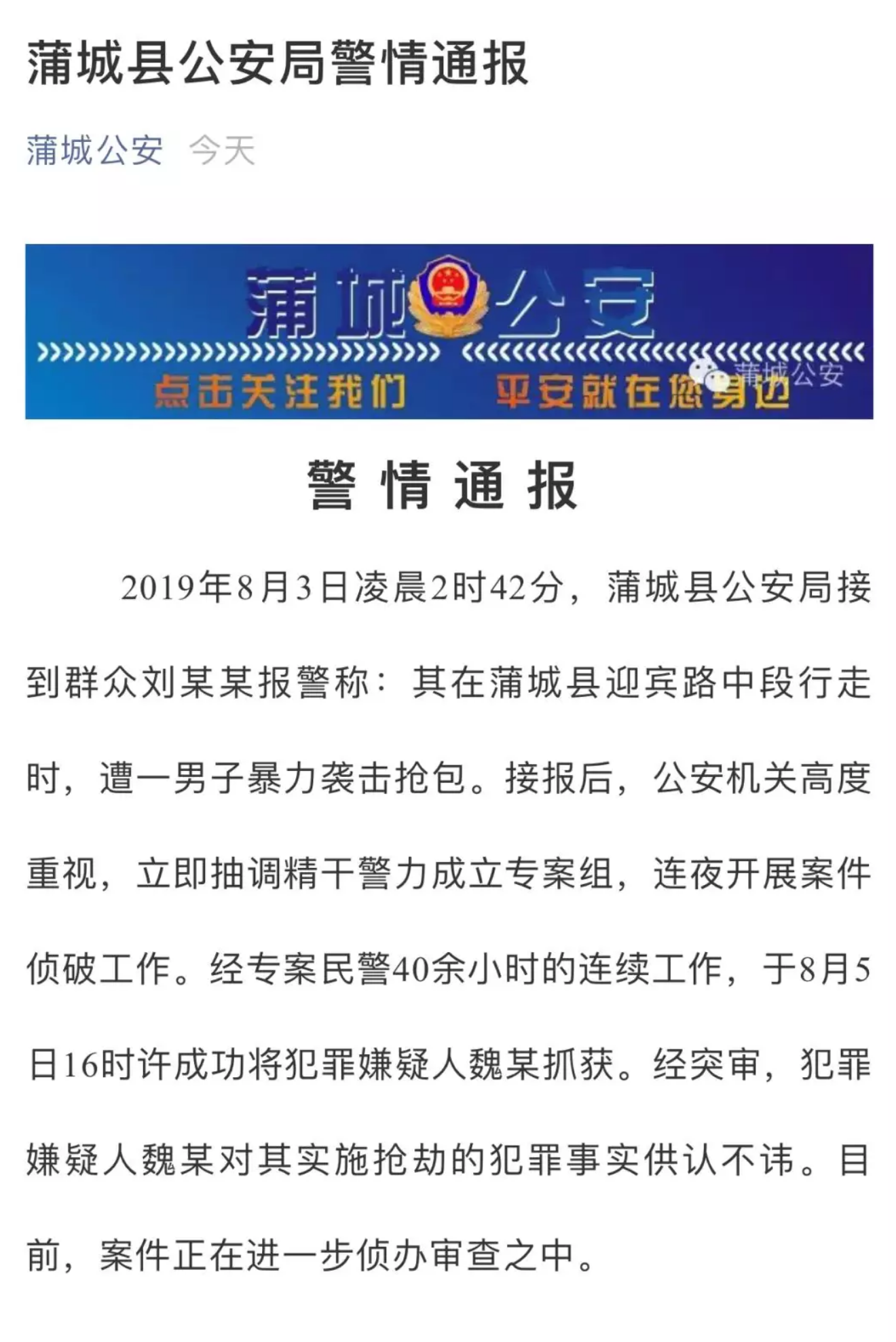 女子遭陌生人殴打拖行还被抢包 殴打抢走财物是否构成犯罪?