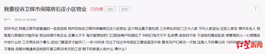 河南一小区围栏倒塌致4名儿童1死3伤 曾多次遭投诉