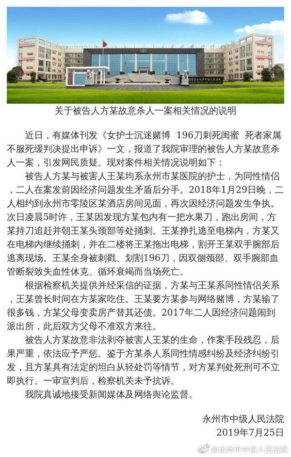 护士刺死闺蜜死缓 为什么才判死缓?情感纠纷从宽？