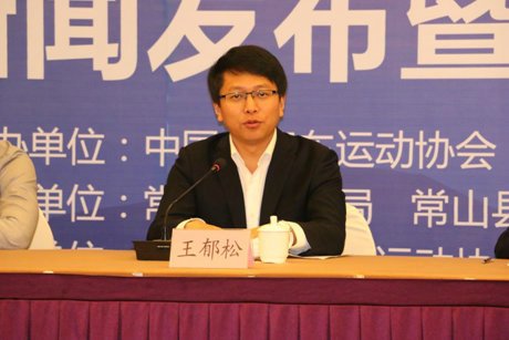 昔日官场微博大V王郁松涉嫌受贿案开庭：收受超280万