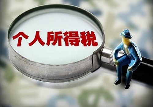 工资薪金和劳务报酬有什么区别？个人所得税怎么计算？
