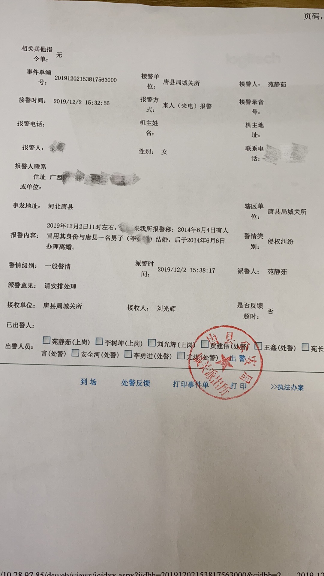 女子丢身份证后被结婚起诉民政局 法院：不受理
