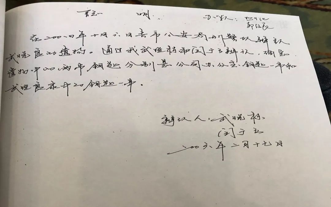 “纸面服刑”：原市委副书记老公枪杀情敌 从死缓到违规保外就医