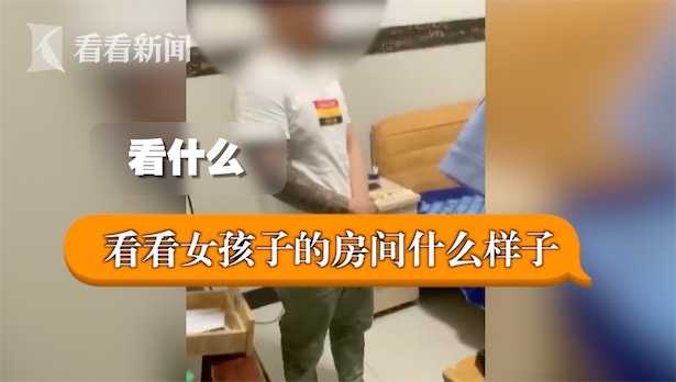 图方便将钥匙放窗台 男子趁机潜入女孩家中偷拍