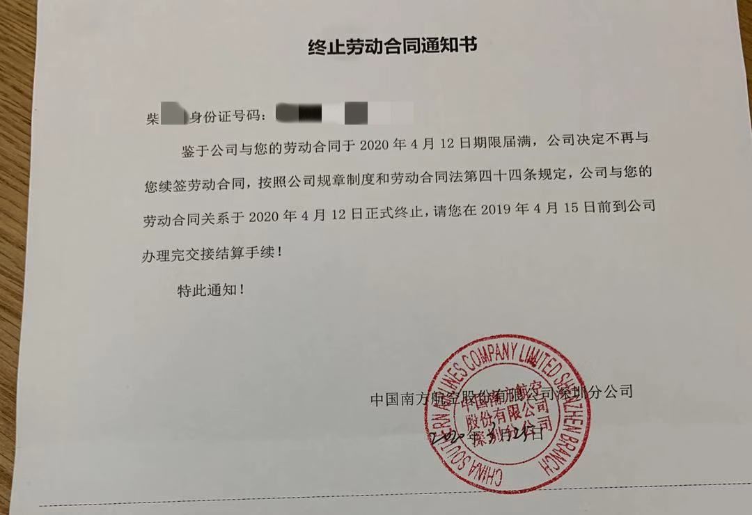 南航空少诉同事发视频侵权案 名誉权侵权案件赔偿多少?