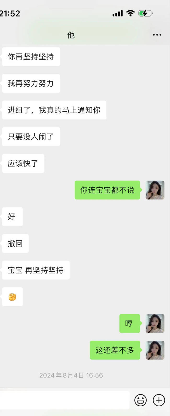 黄俊捷前女友公开律师函 晒男方索要钱财聊天记录