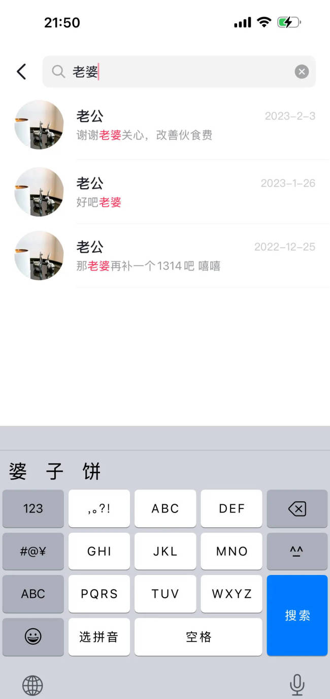 黄俊捷前女友公开律师函 晒男方索要钱财聊天记录