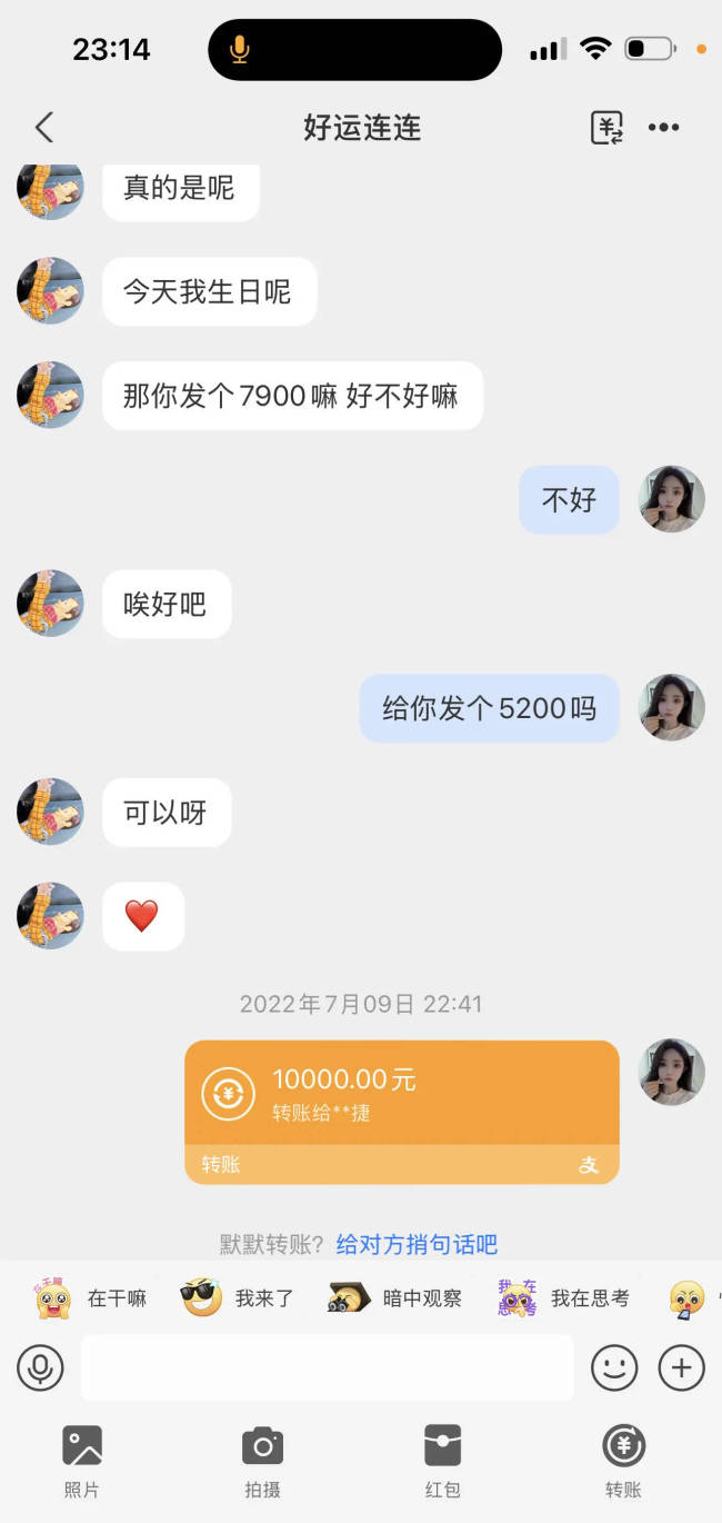 黄俊捷前女友公开律师函 晒男方索要钱财聊天记录