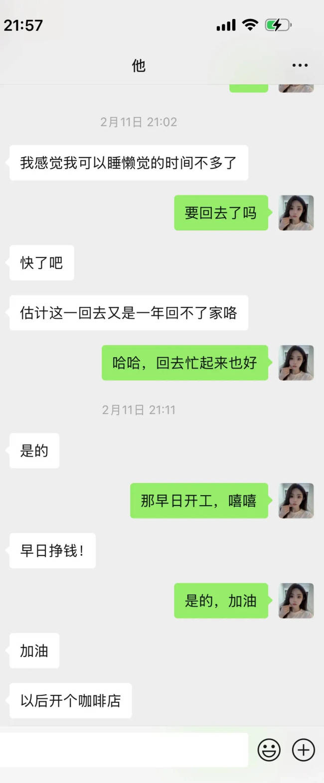 黄俊捷前女友公开律师函 晒男方索要钱财聊天记录