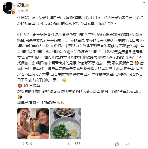 舒淇晒与老公冯德伦合照 素颜出镜庆祝49岁生日