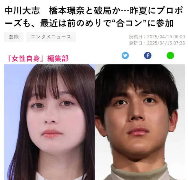 日媒曝中川大志求婚桥本环奈失败 两人目前疑分手