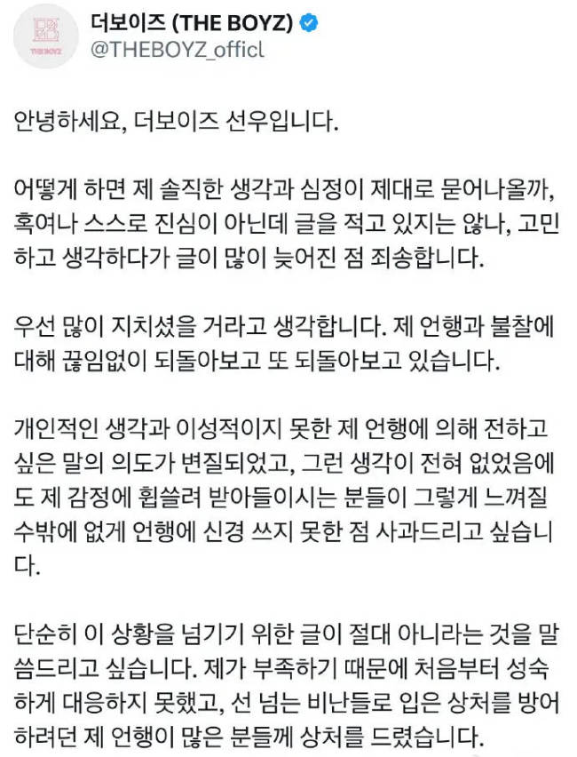 金善旴发长文道歉 此前因保安捡耳机事件引争议