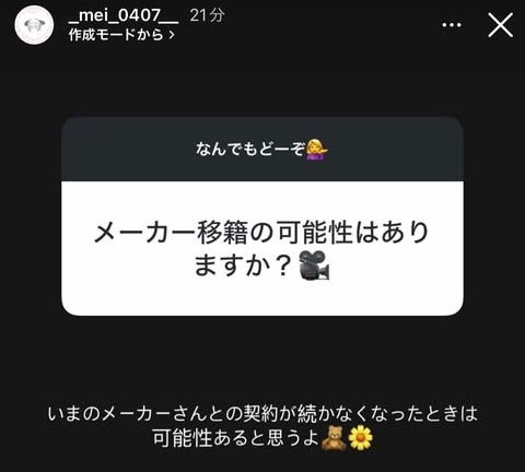 会离开S1换新片商？K罩杯的她这么说⋯