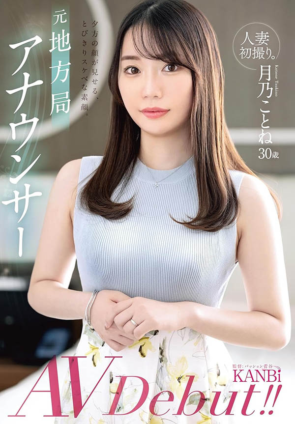 已婚电视台主播震撼下海！生理需求落空&#8230;「教科书等级美R」新人参上