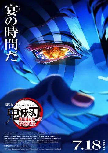《鬼灭之刃》爆炸！上映10天狂收128亿，打破多项日本影史纪录！
