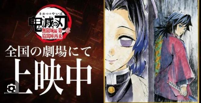 《鬼灭之刃》爆炸！上映10天狂收128亿，打破多项日本影史纪录！