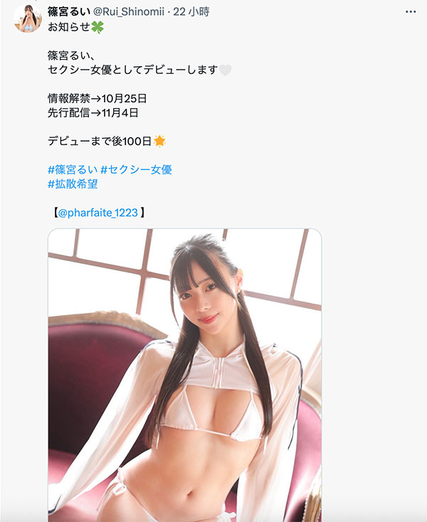 【速报】倒数100天！期待已久、顶级新秀的她宣布出道！