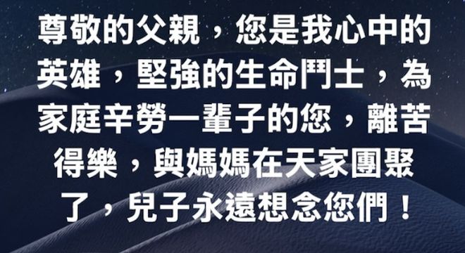 一路走好！《爱回家》男星爸爸不敌病魔逝世！悲痛发文：您是我心中的英雄