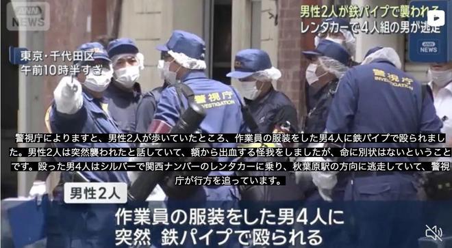 两名中国男子遭铁管暴打！凶手逃逸，日本警方全力追缉！