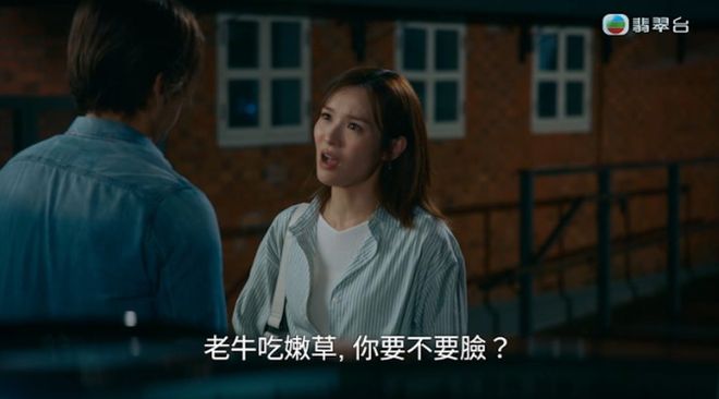 TVB最新剧！李佳芯怒斥谭俊彦老牛吃嫩草！演学生妹和年轻小伙毫无违和感