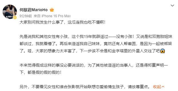 By2疑似回应与何猷君恋情传闻