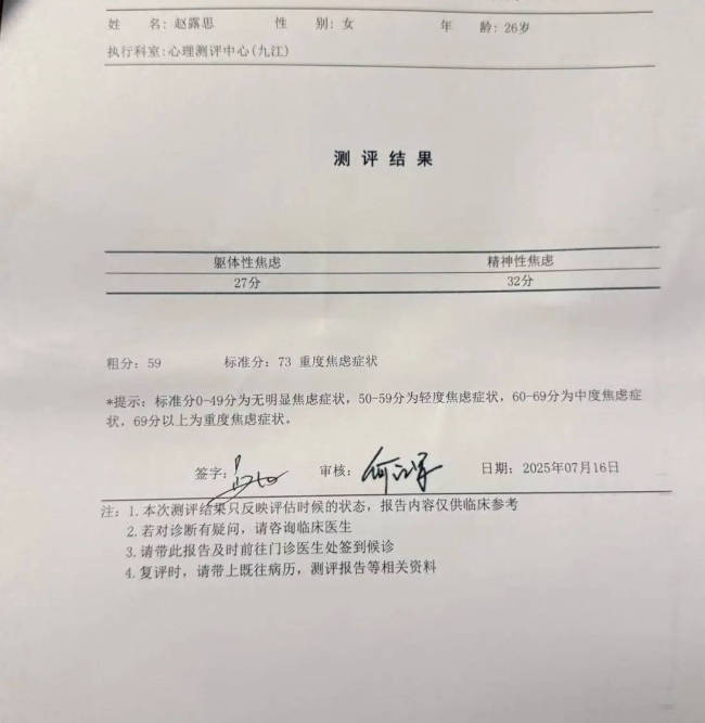 赵露思怒怼经纪公司：不用你们封杀我，我不干了！