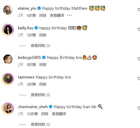 何广沛迎来37岁！获粉丝后援会庆生！合作过女星佘诗曼、江嘉敏纷纷留言
